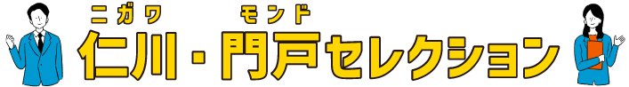 注目スポットトップ